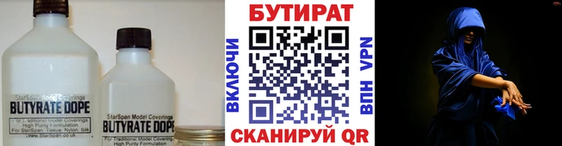 Бутират вода  Жирновск 