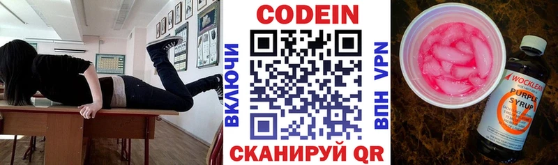 Codein напиток Lean (лин)  купить наркотики цена  Жирновск 