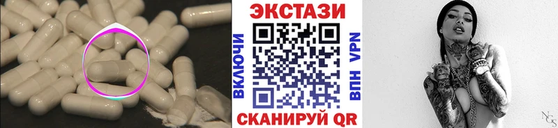 Экстази круглые МЕГА зеркало Жирновск